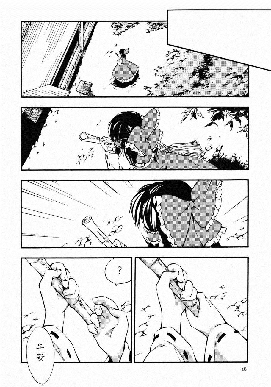 🍹幻想MELT 第1话 短篇 第18页
