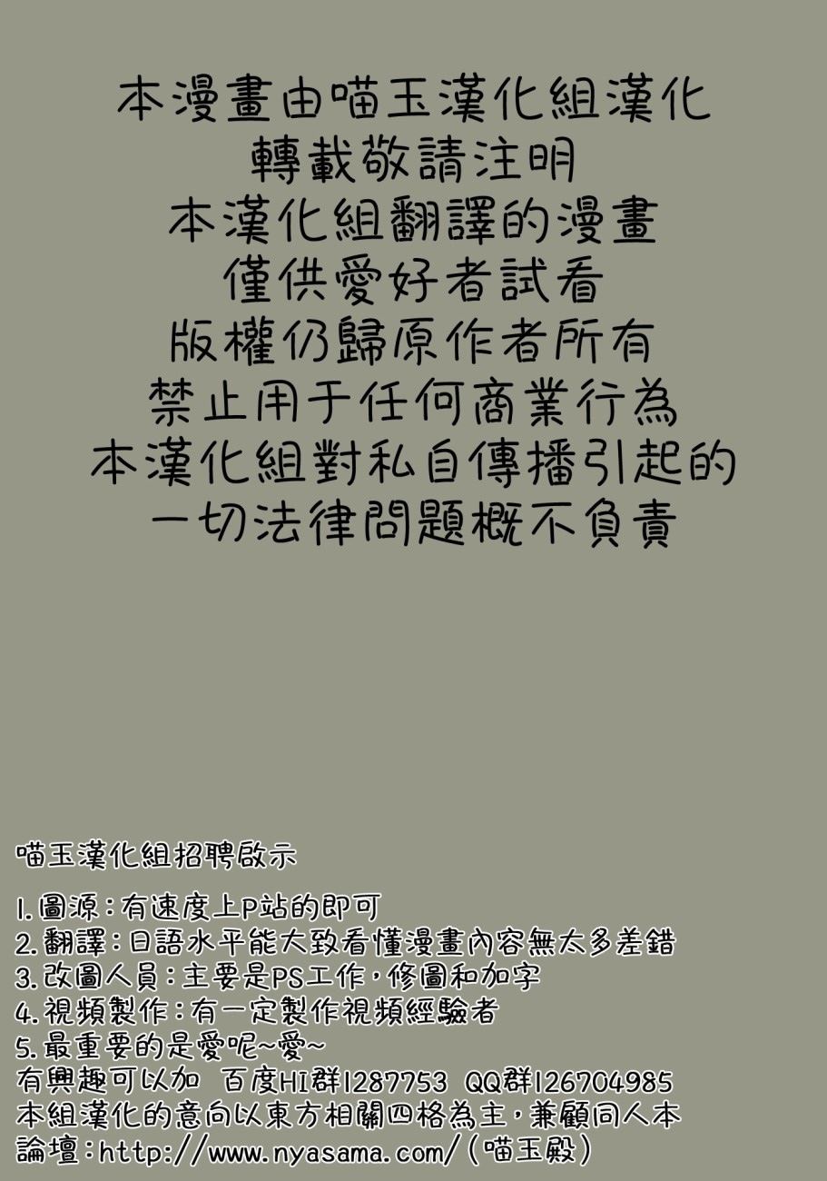 🍹幻想MELT 第1话 短篇 第2页