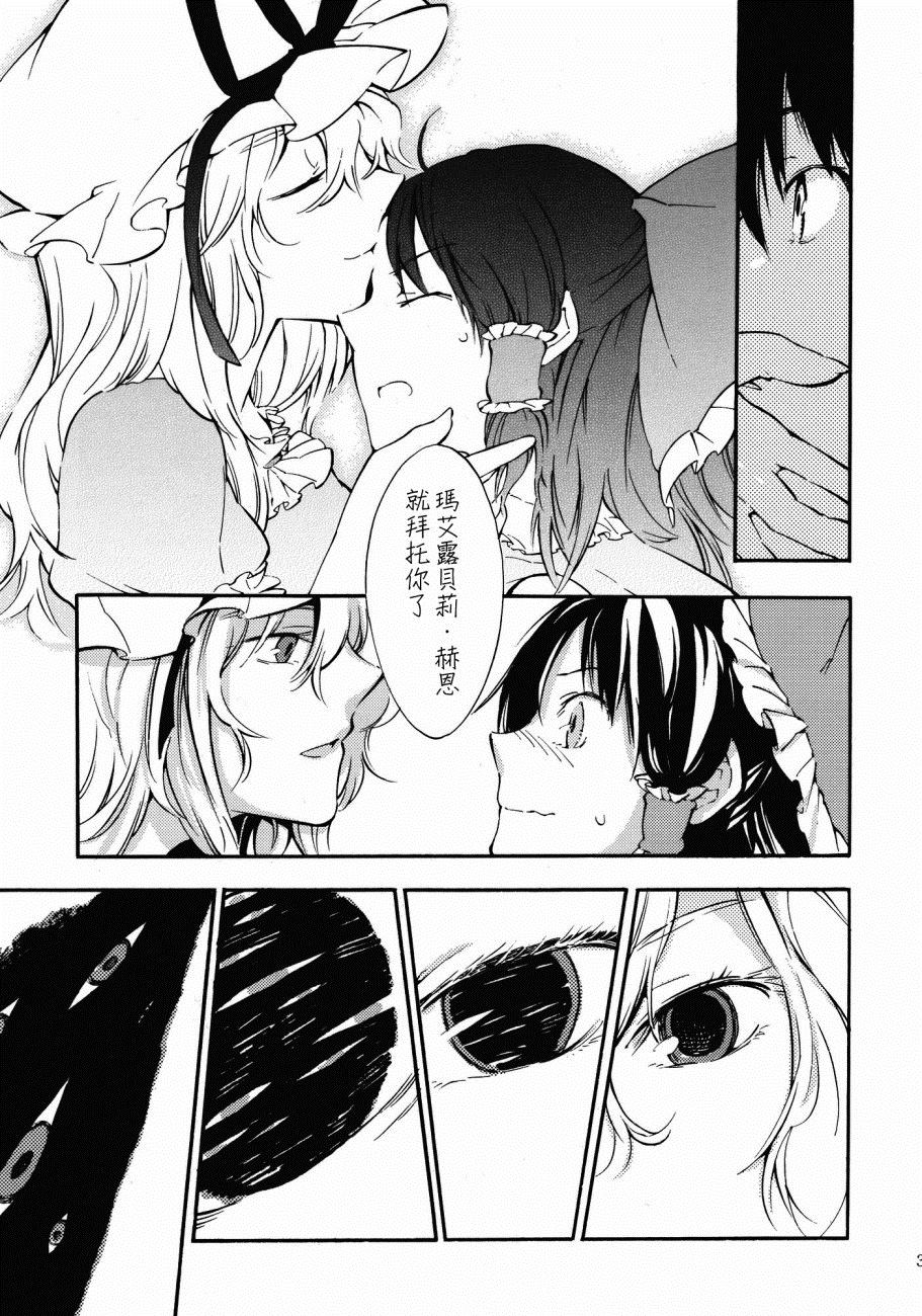 🍹幻想MELT 第1话 短篇 第31页