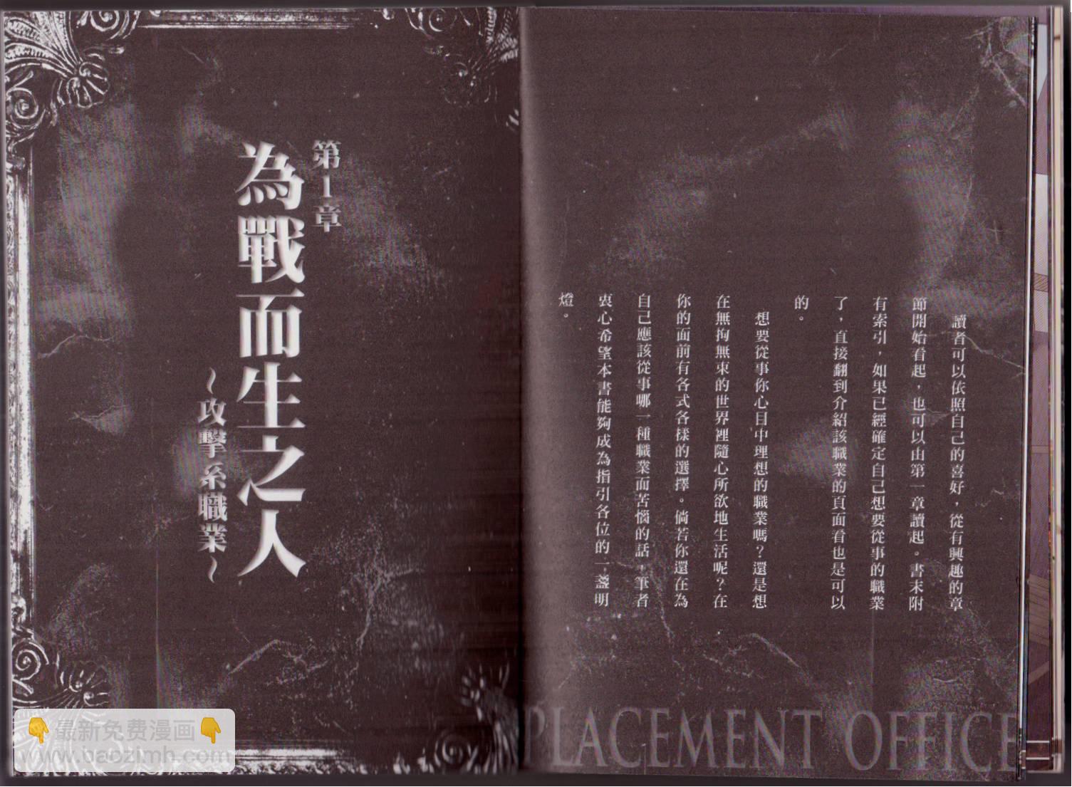 🍹幻想世界的职业事典 第1卷 第15页