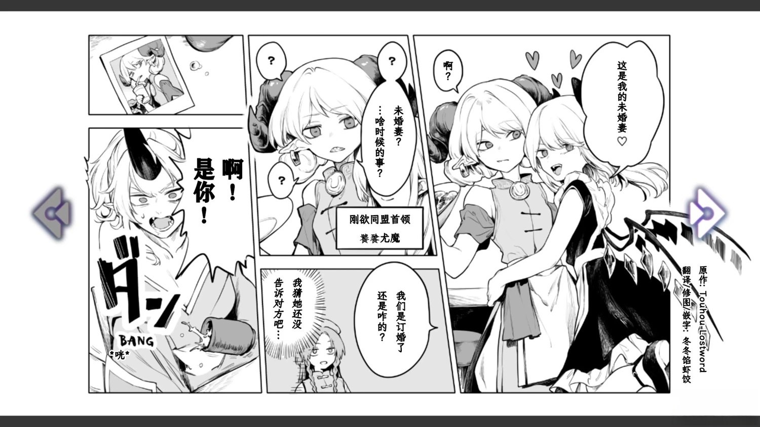 🍹幻想乡幻想谭 第25话 第13页