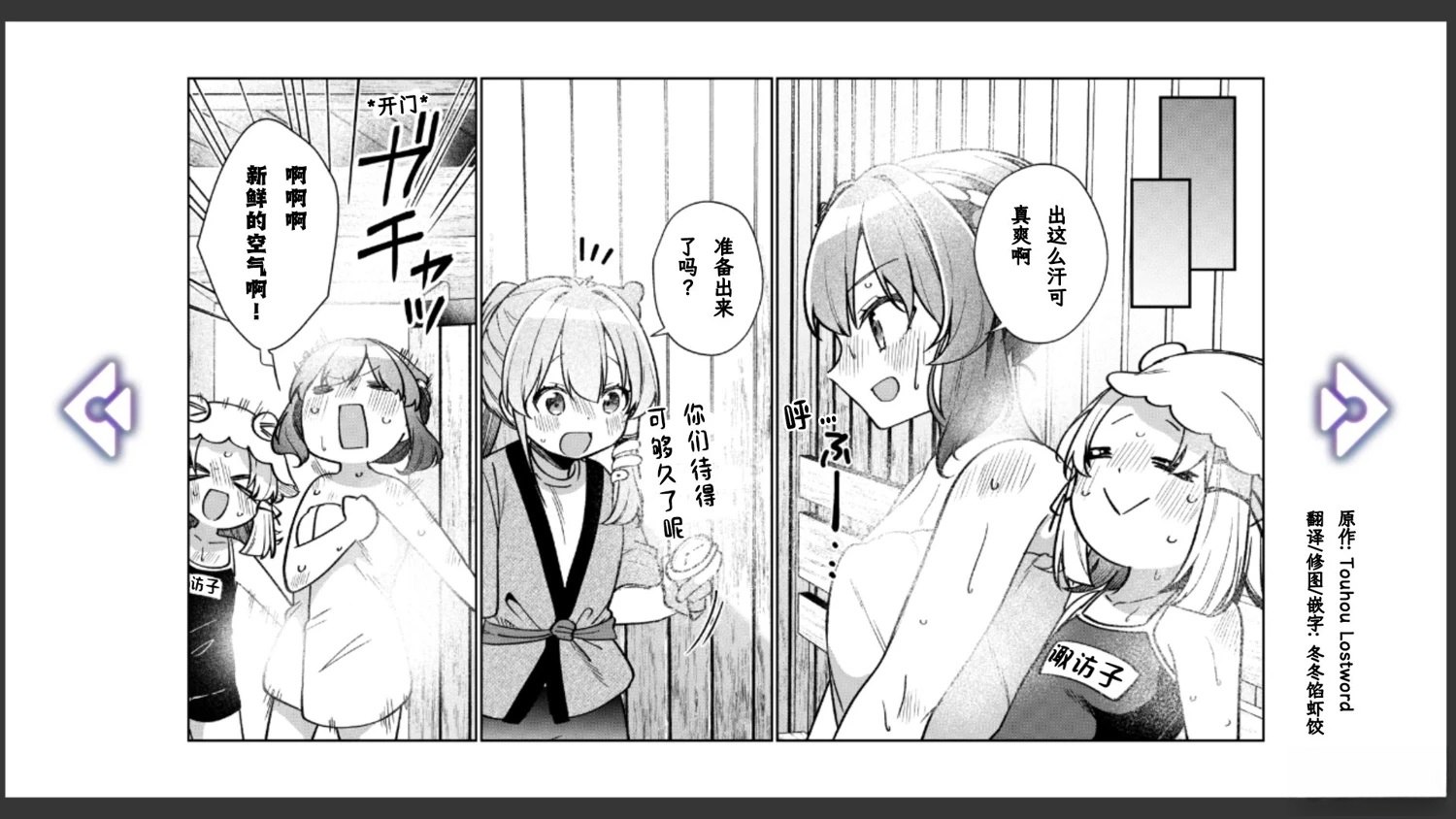 🍹幻想乡幻想谭 第35话 第13页