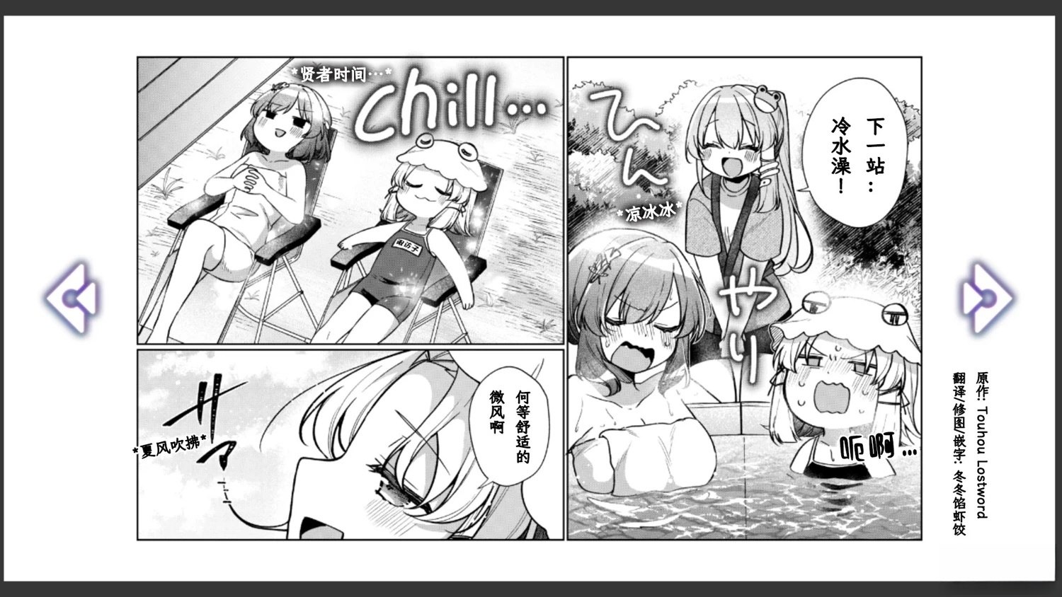 🍹幻想乡幻想谭 第35话 第14页