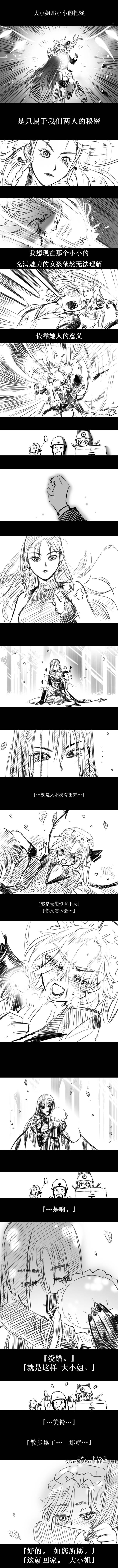 🍹幻想乡邮便局 第1话 第10页