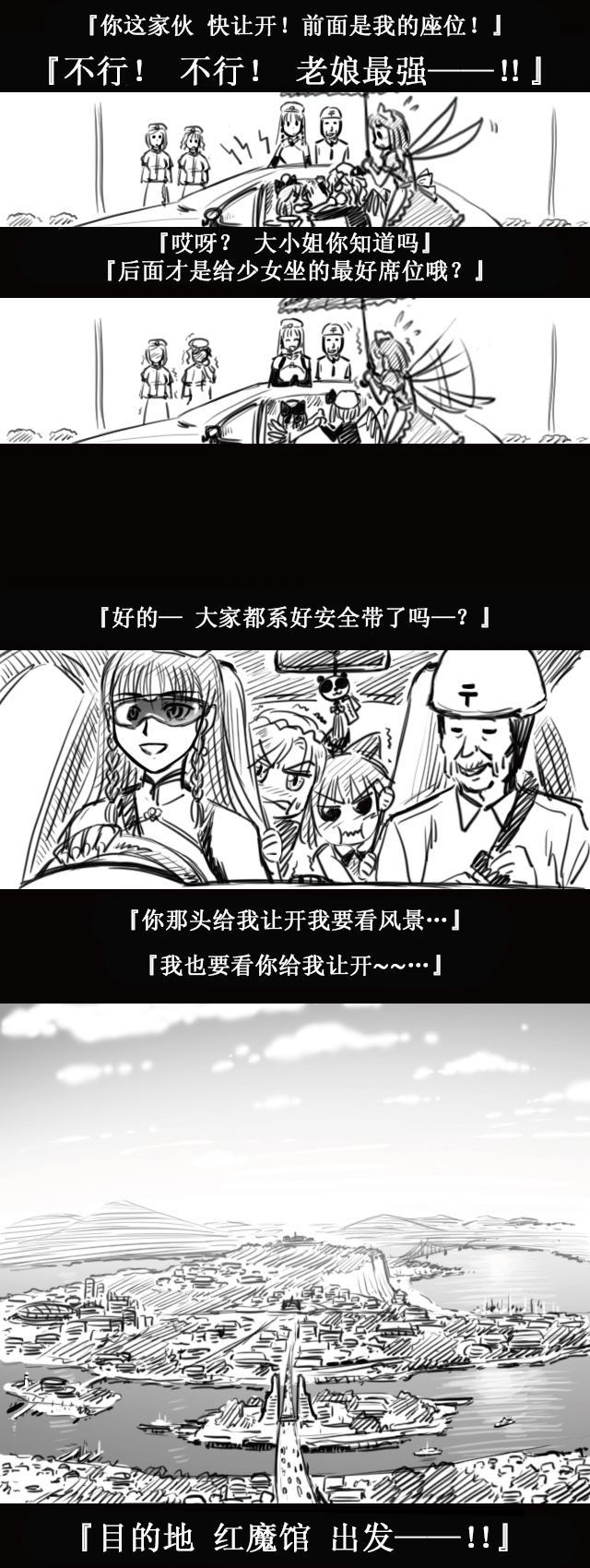 🍹幻想乡邮便局 第1话 第15页