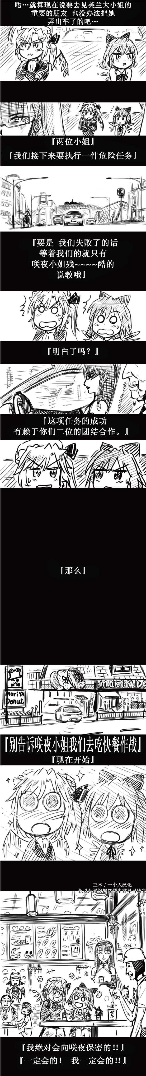 🍹幻想乡邮便局 第1话 第17页