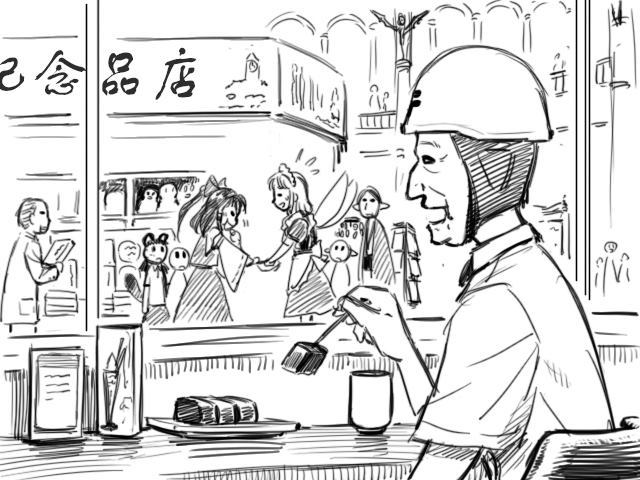 🍹幻想乡邮便局 第1话 第24页