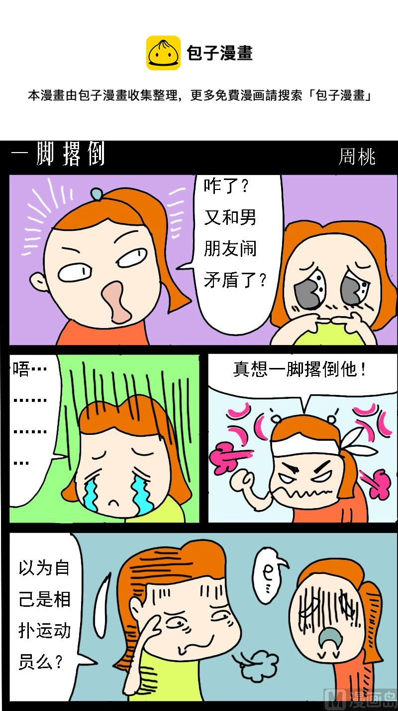 第003话-第3话