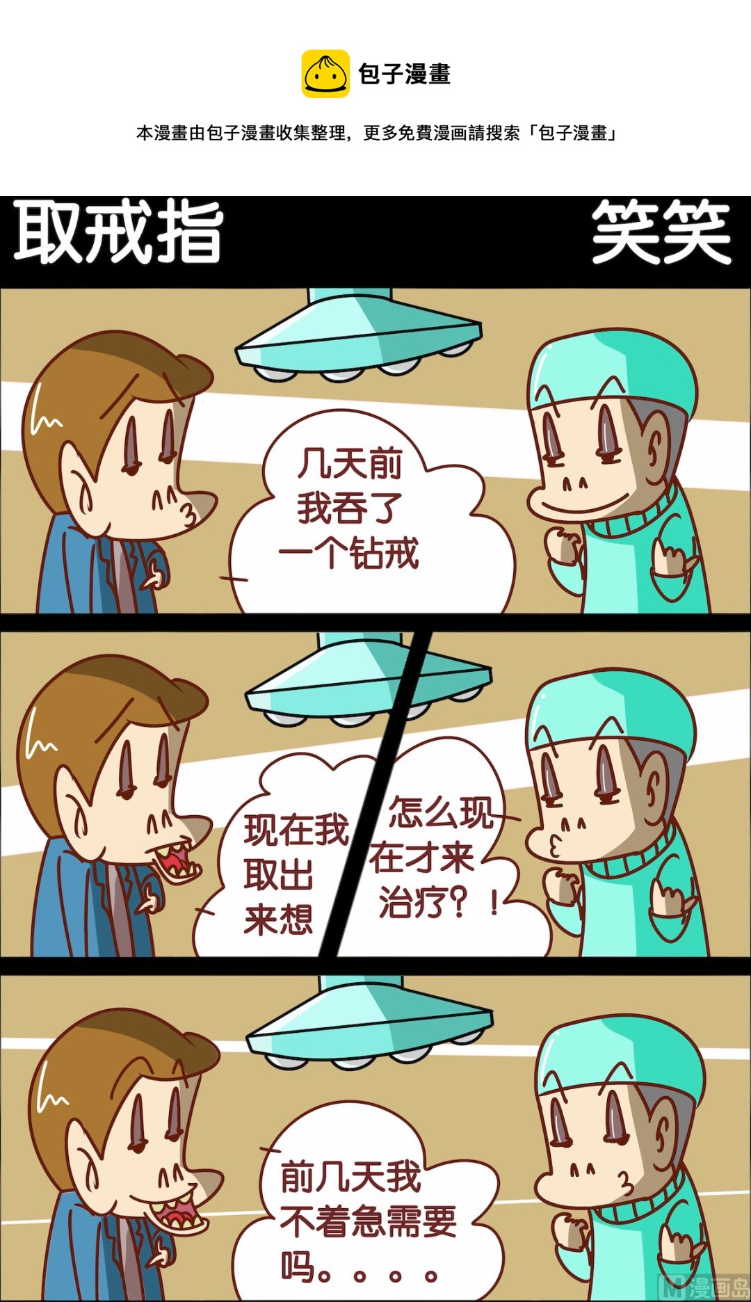 第053话-第53话