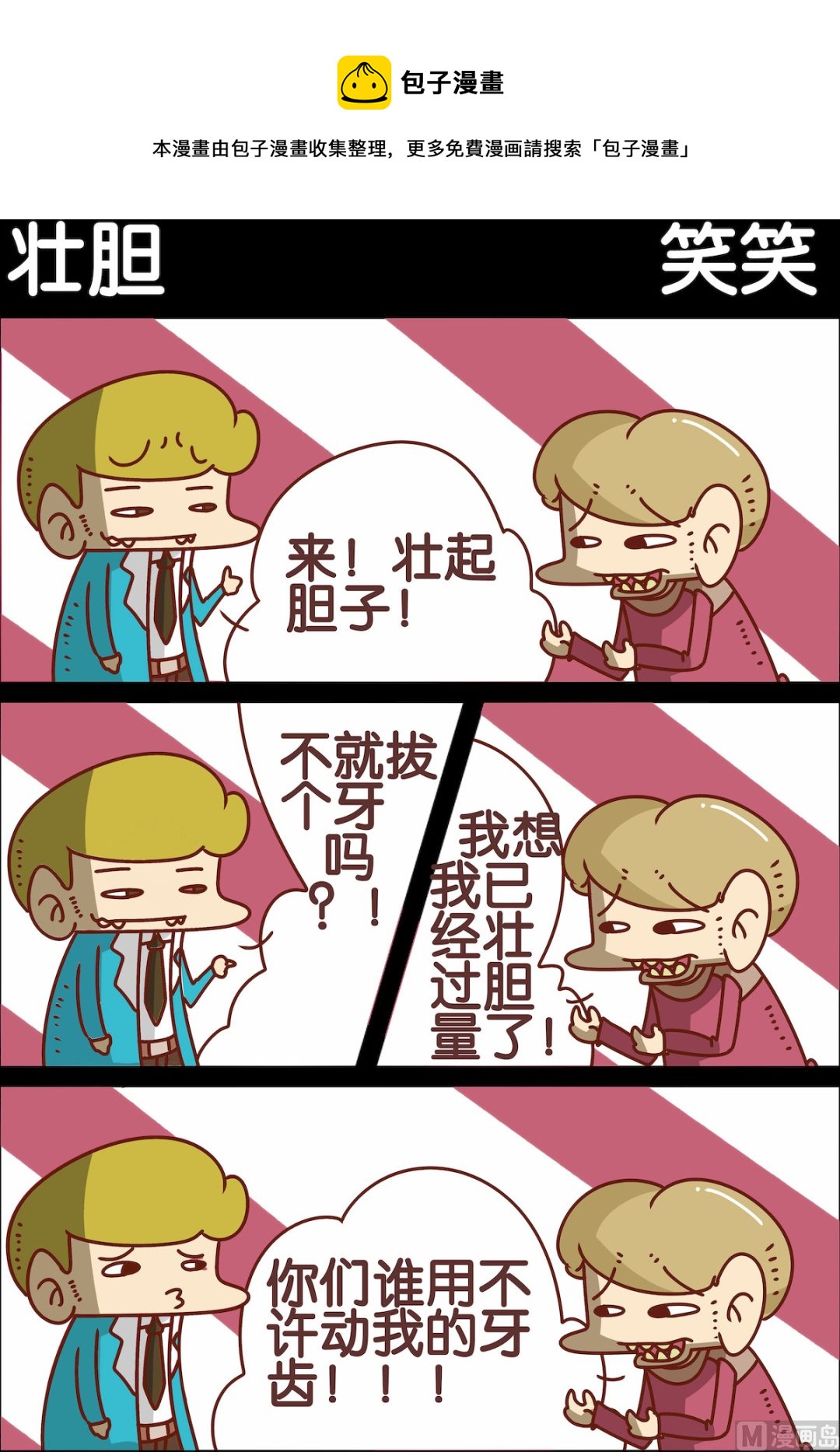 第067话-第67话