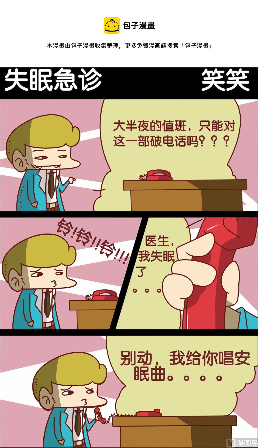 第073话-第73话