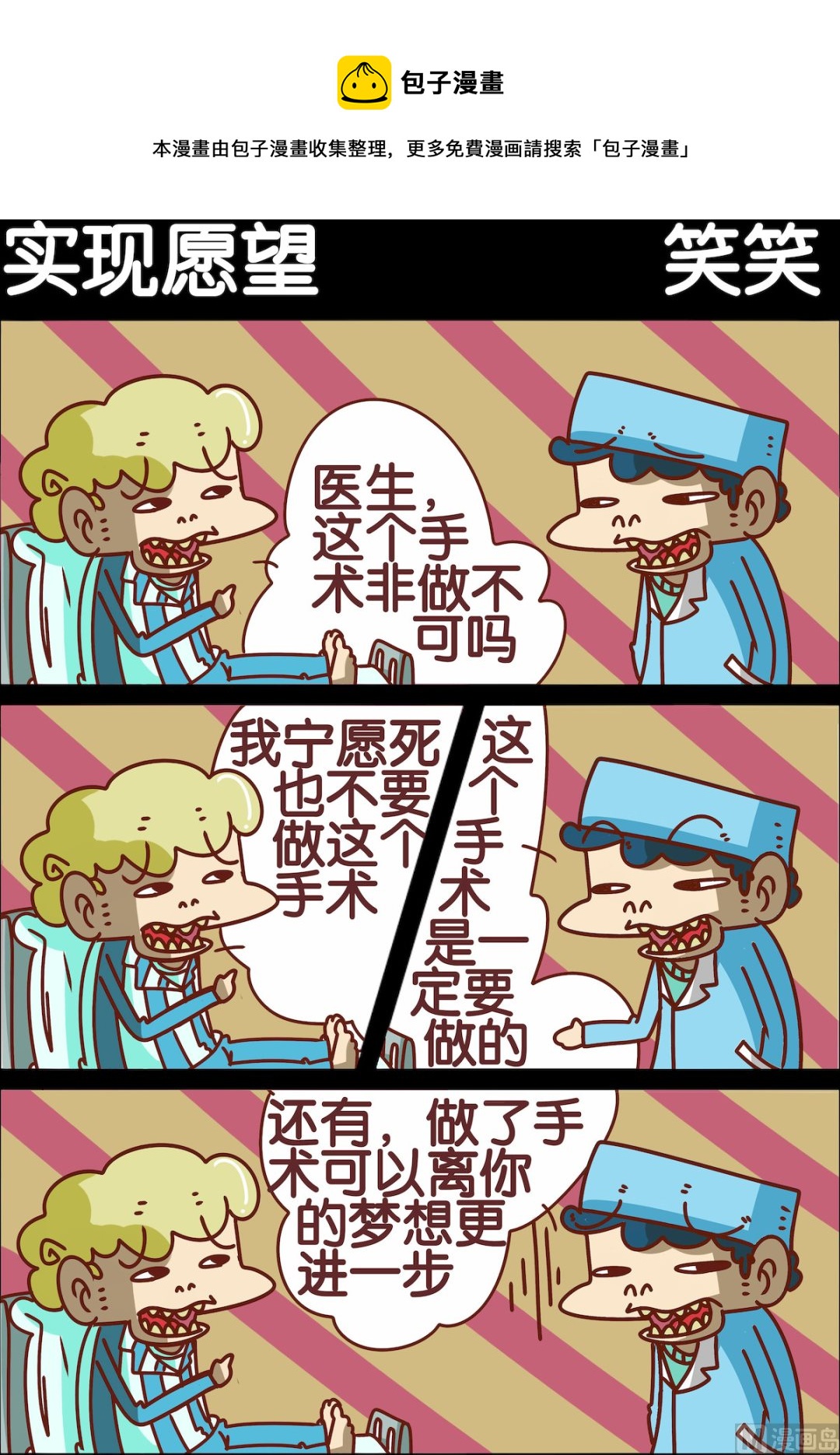 第081话-第81话