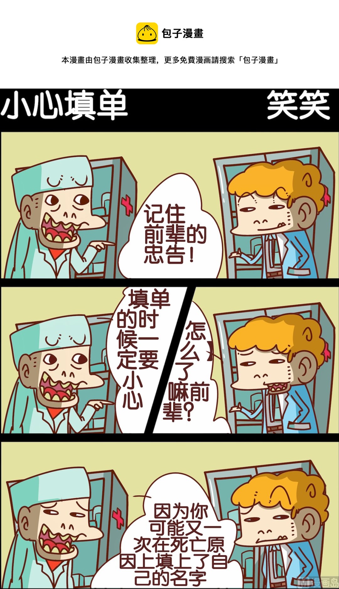 第083话-第83话