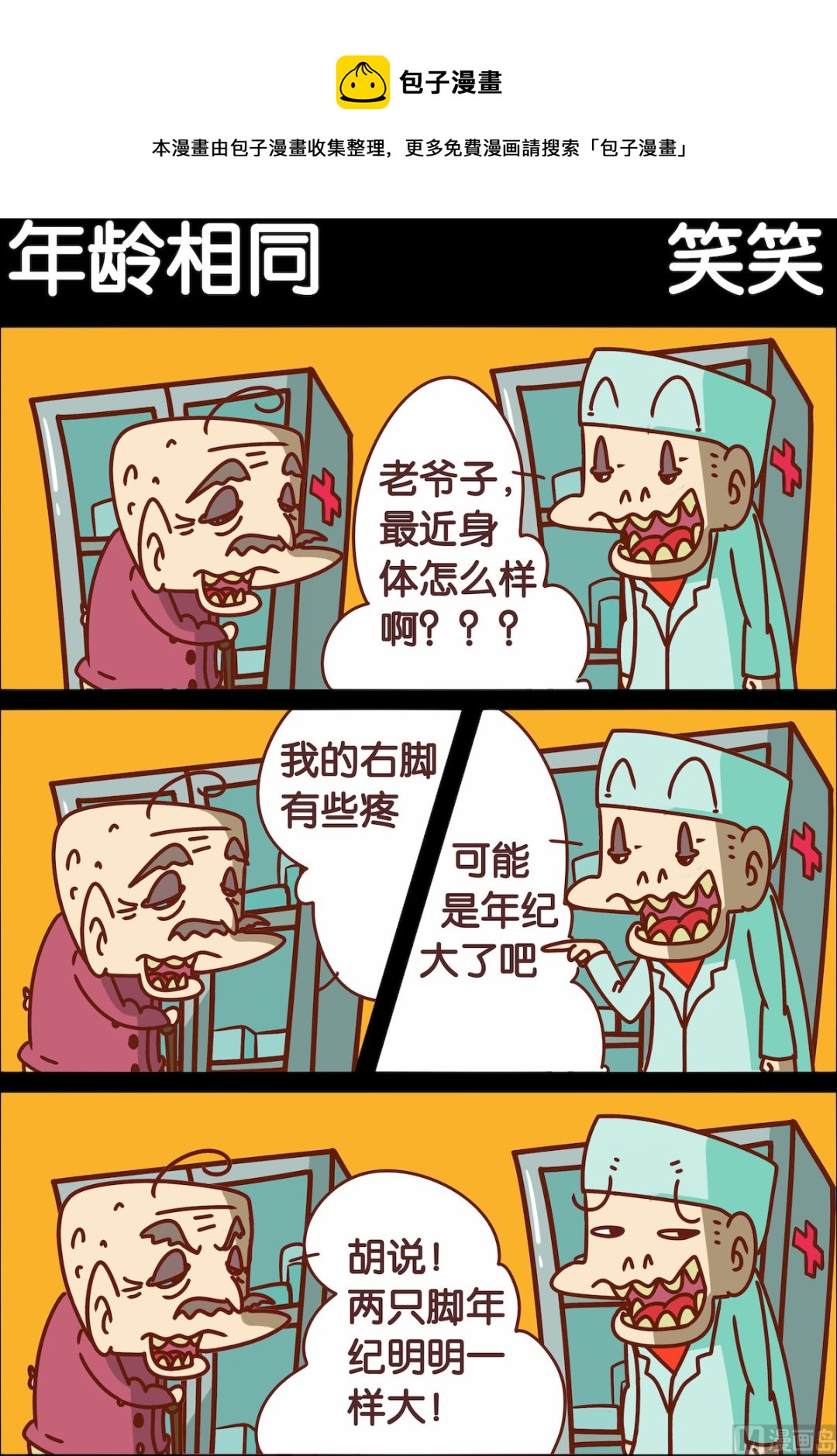 第085话-第85话