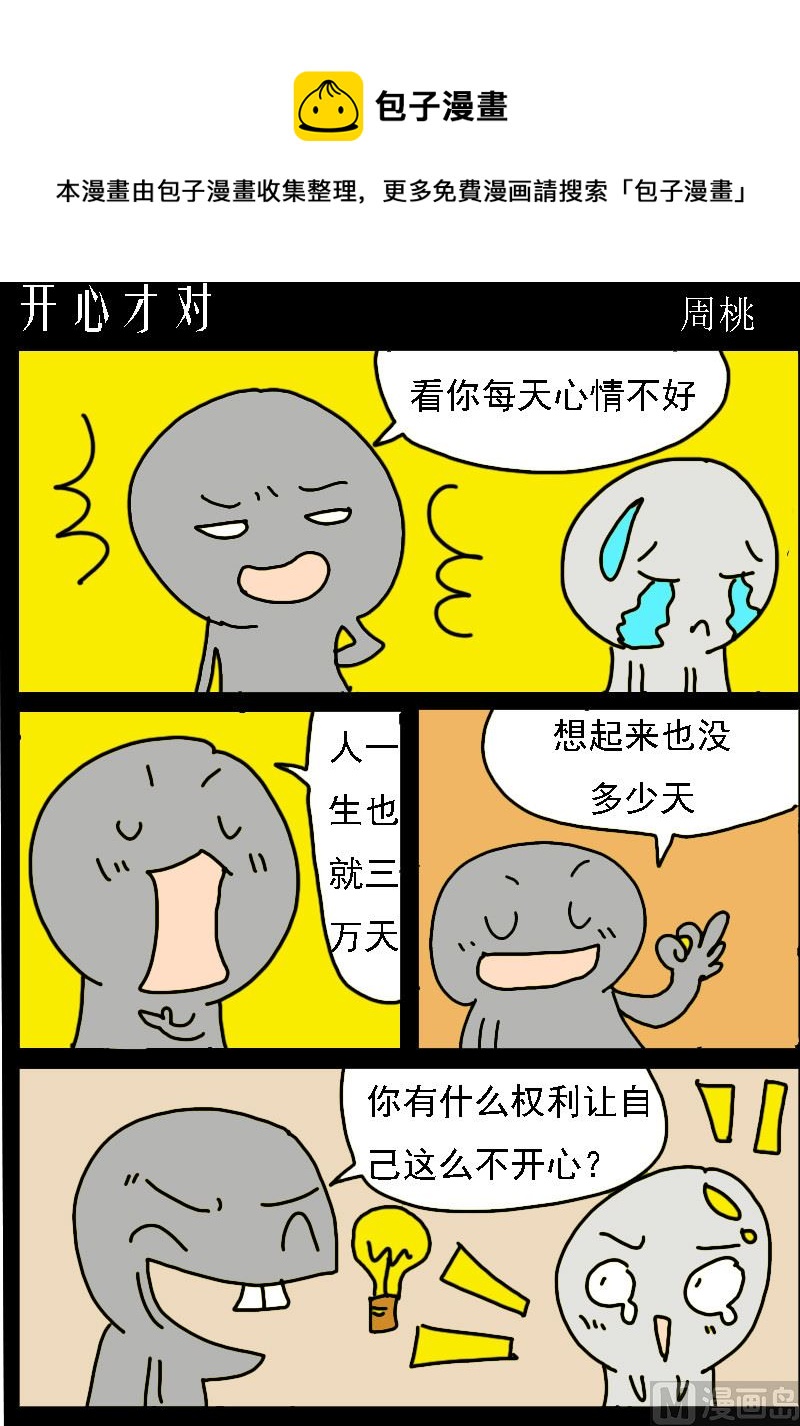 第087话-第87话