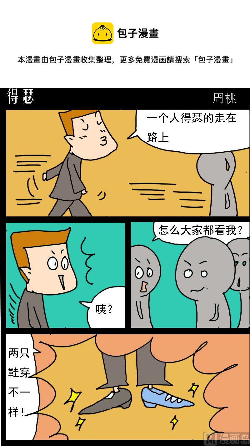 第091话-第91话