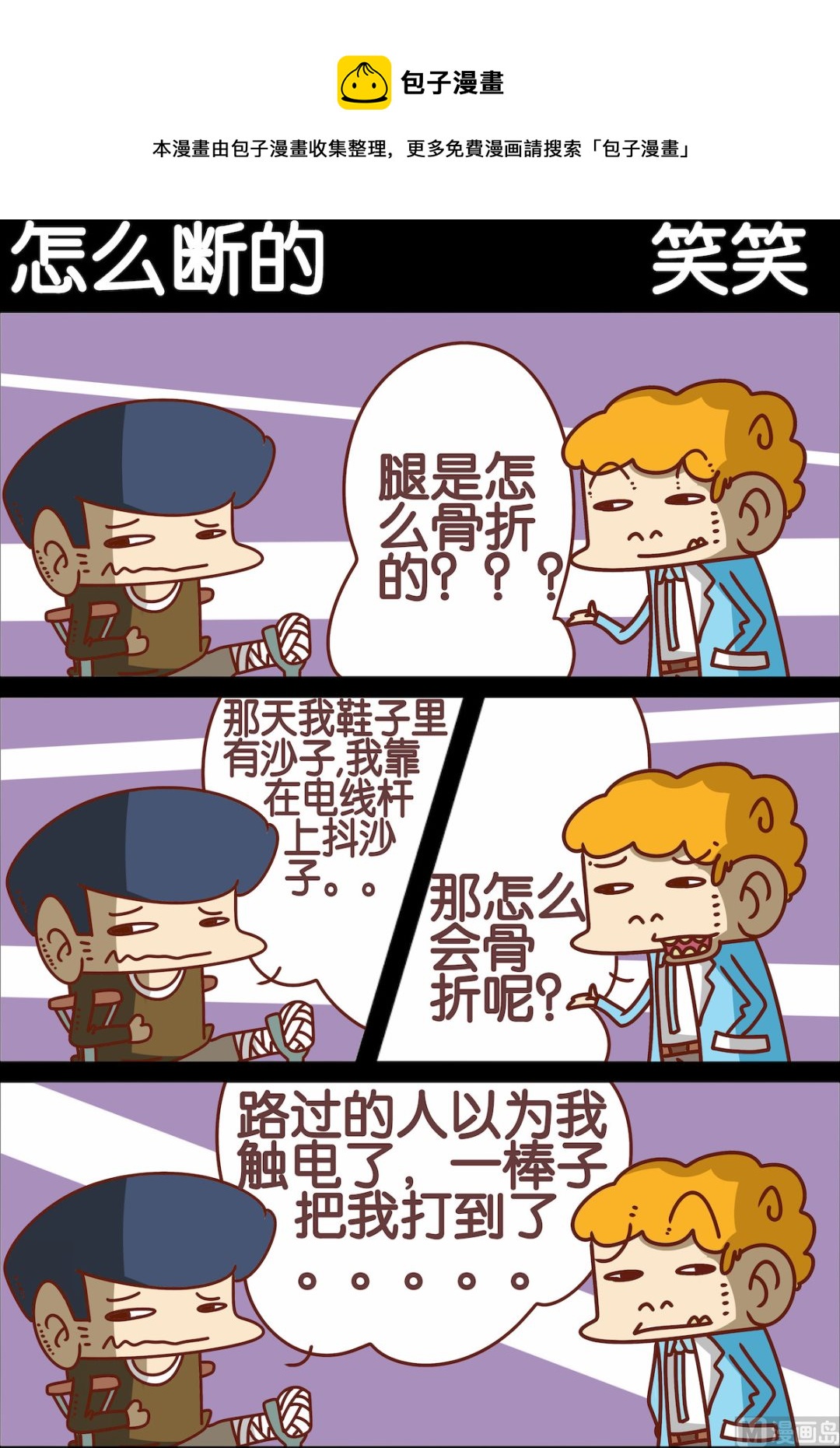 第093话-第93话