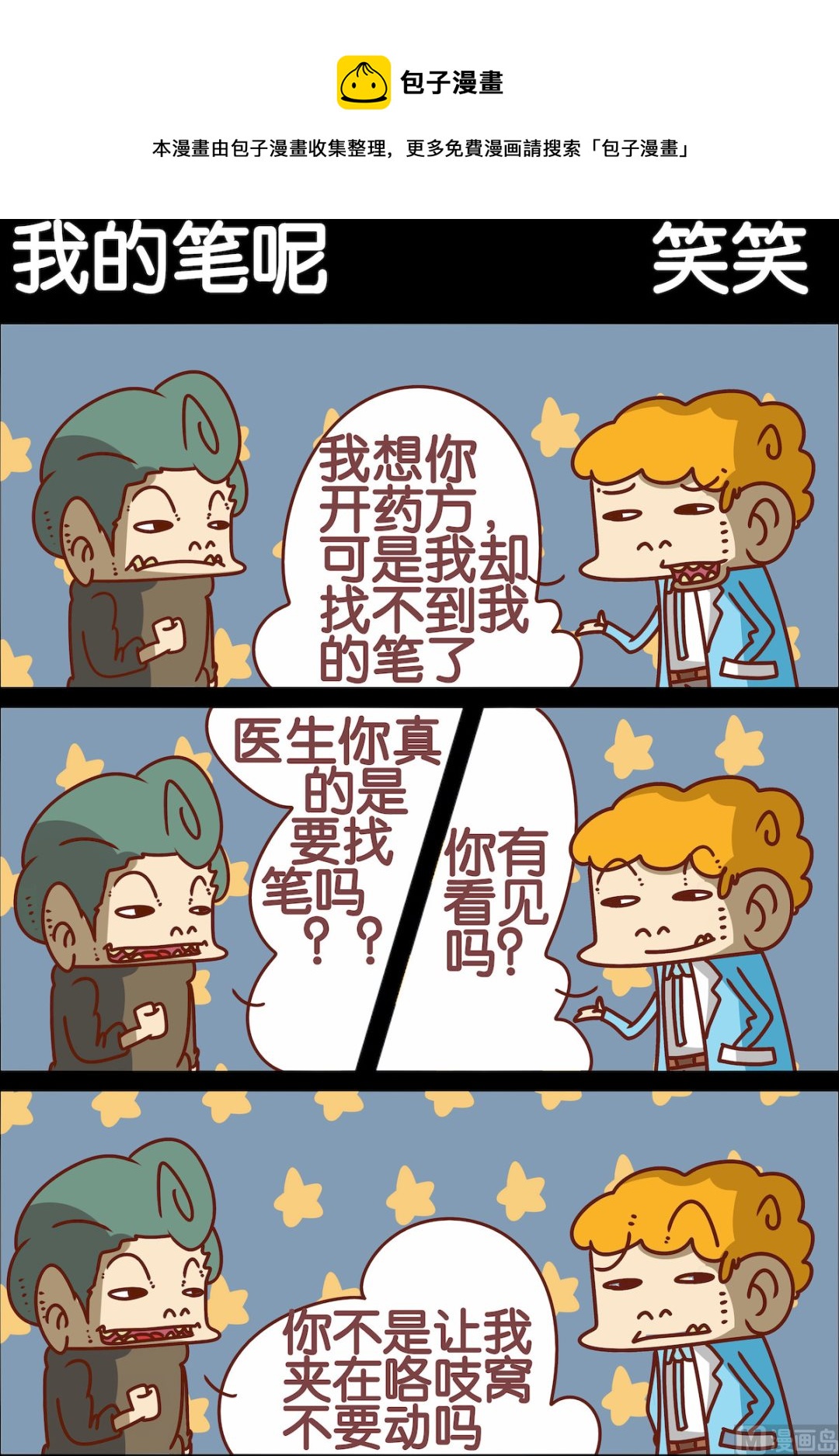 第099话-第99话