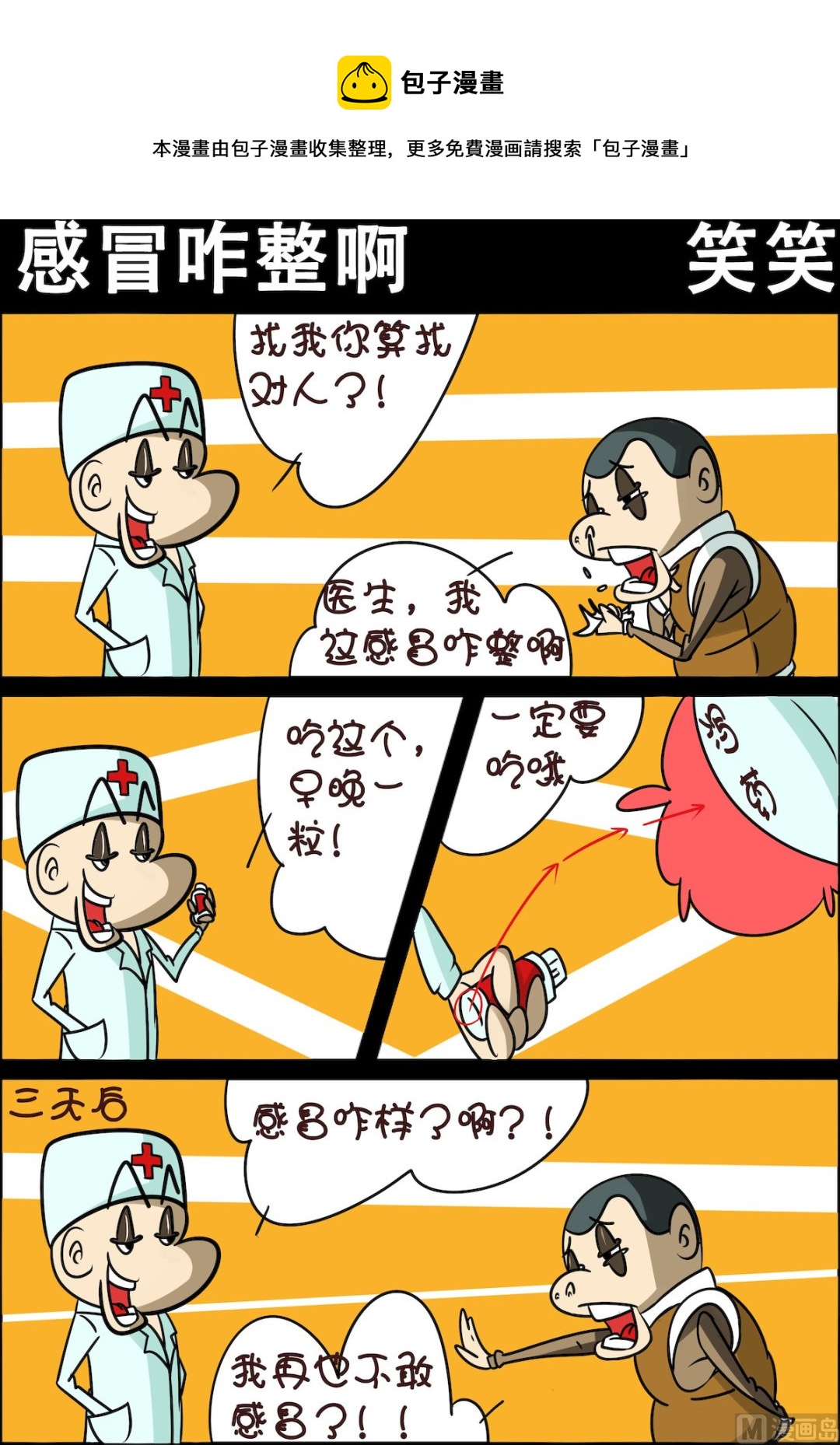 第011话-第11话