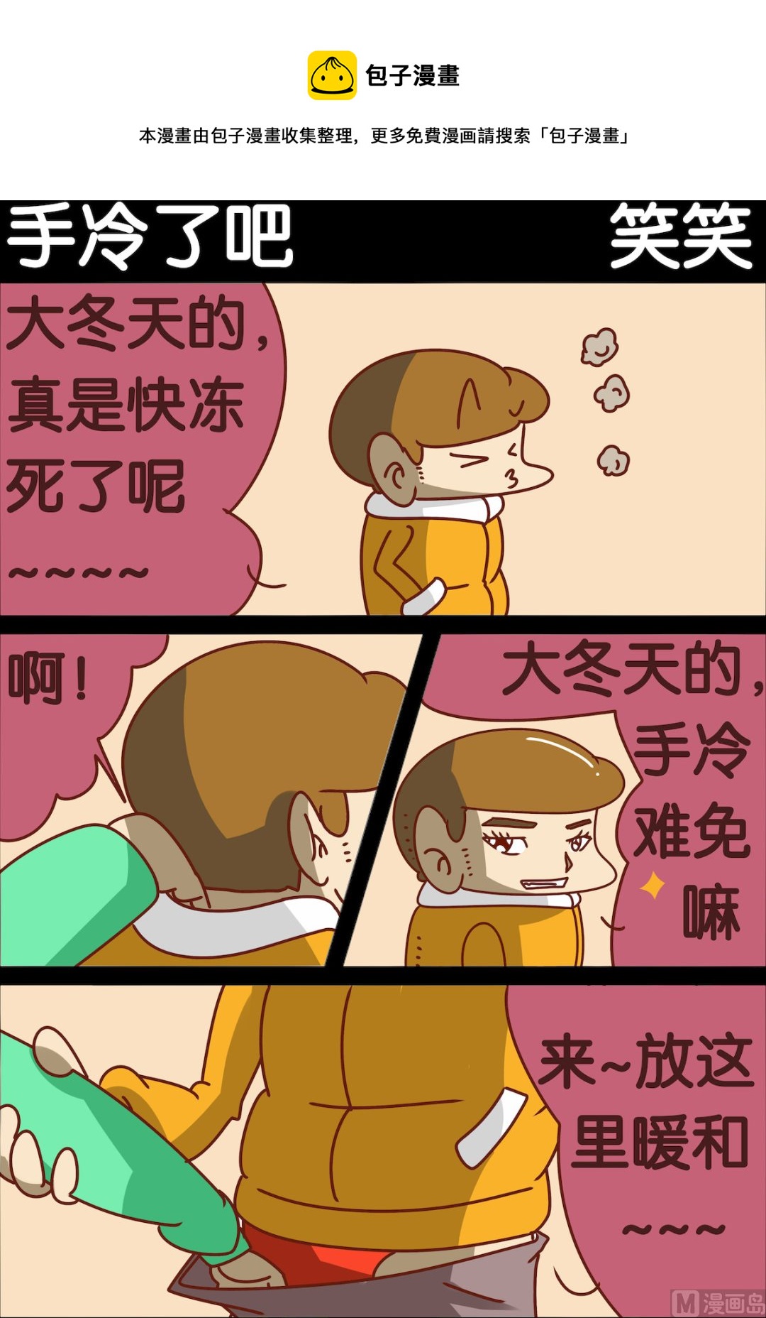 第003话-第3话