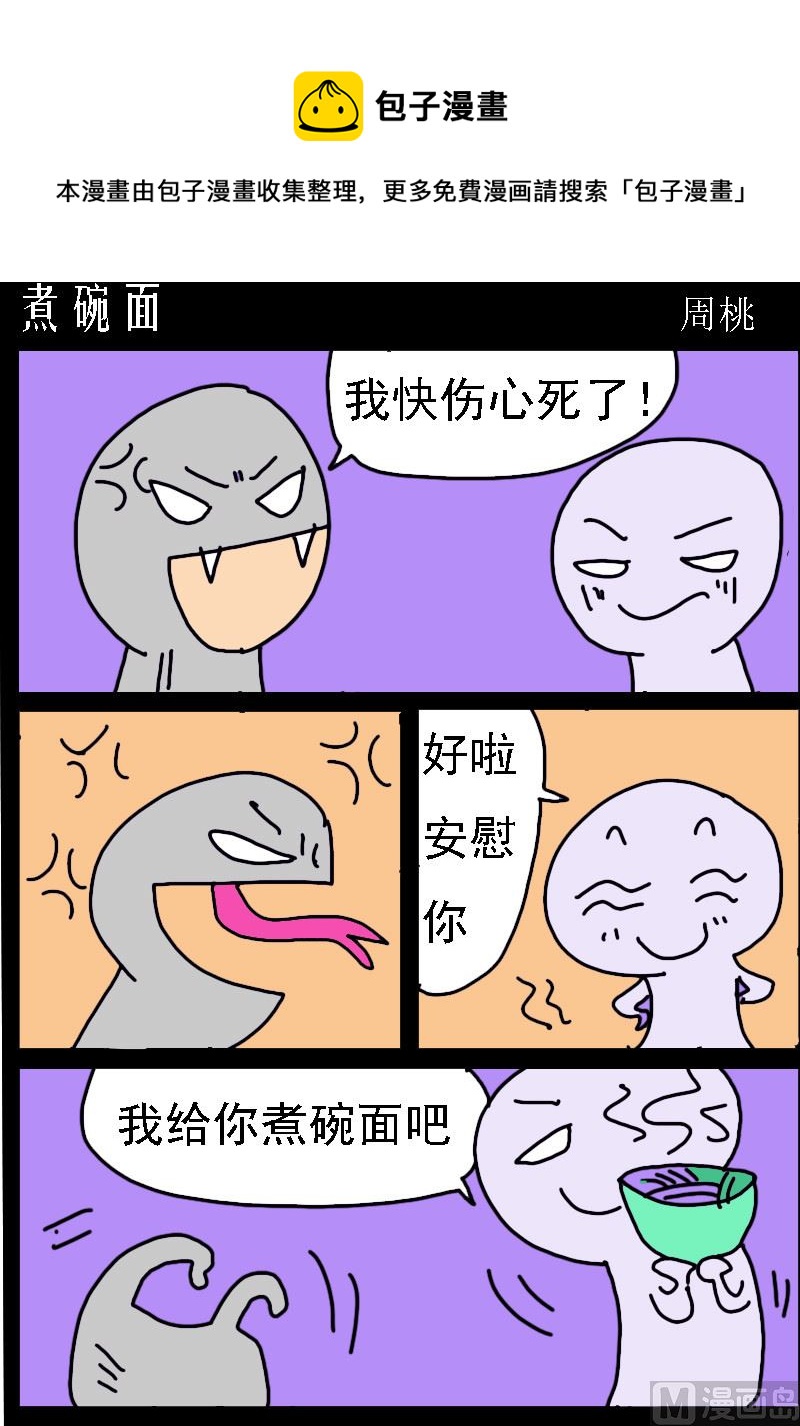 第043话-第43话