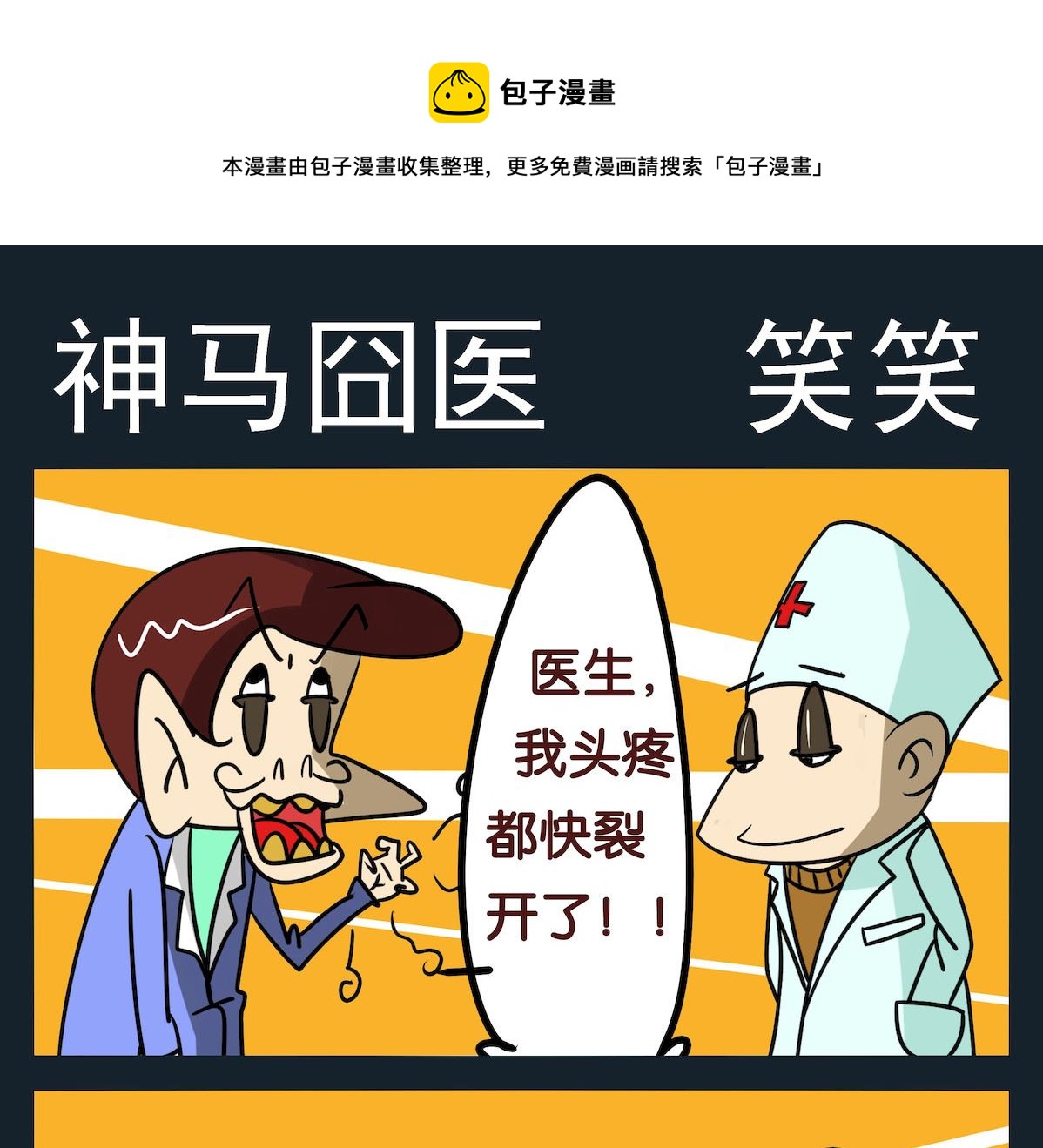 第053话-第53话