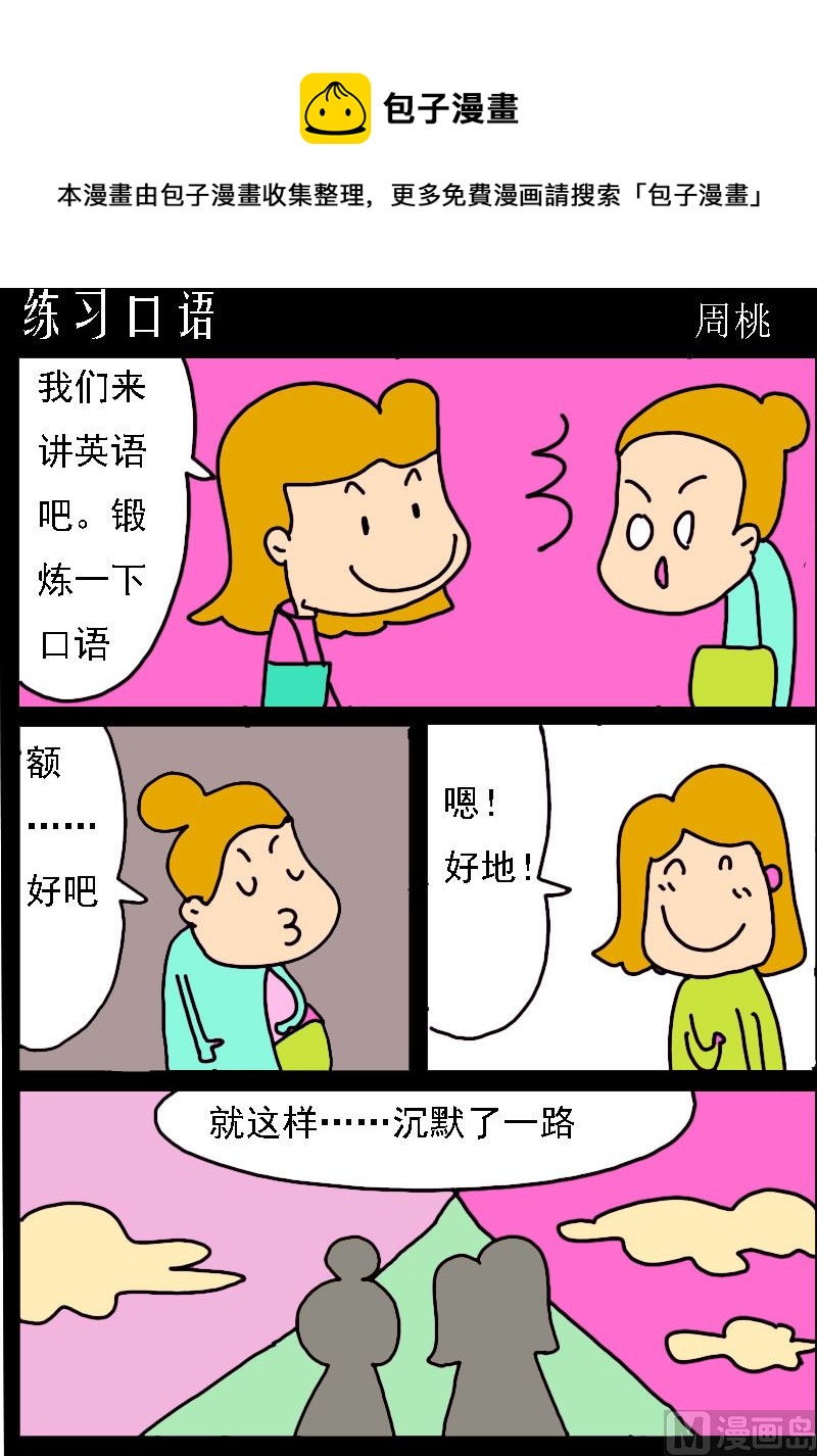 第061话-第61话