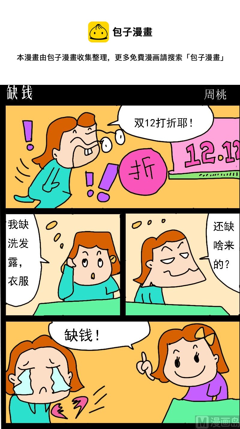 第063话-第63话