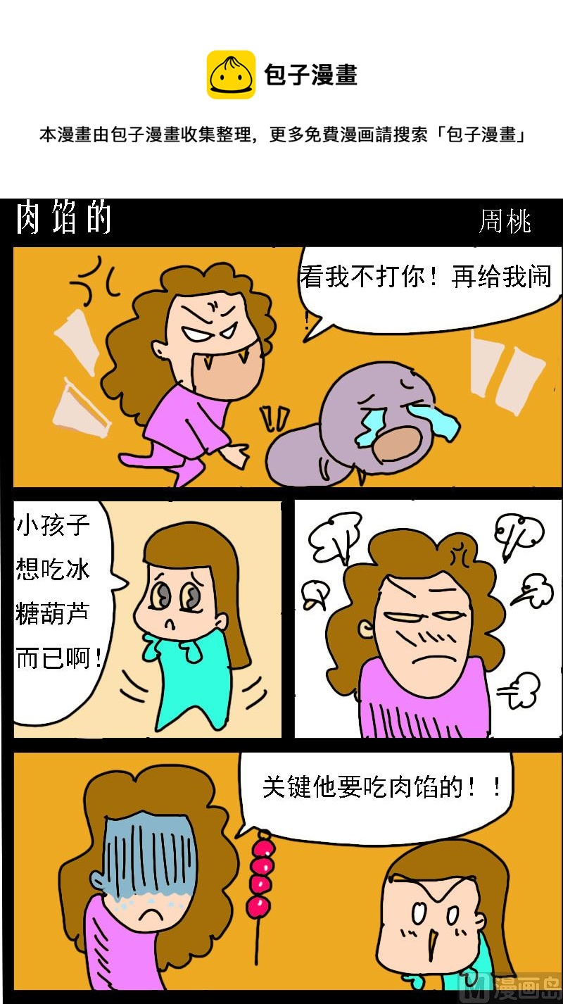 第067话-第67话