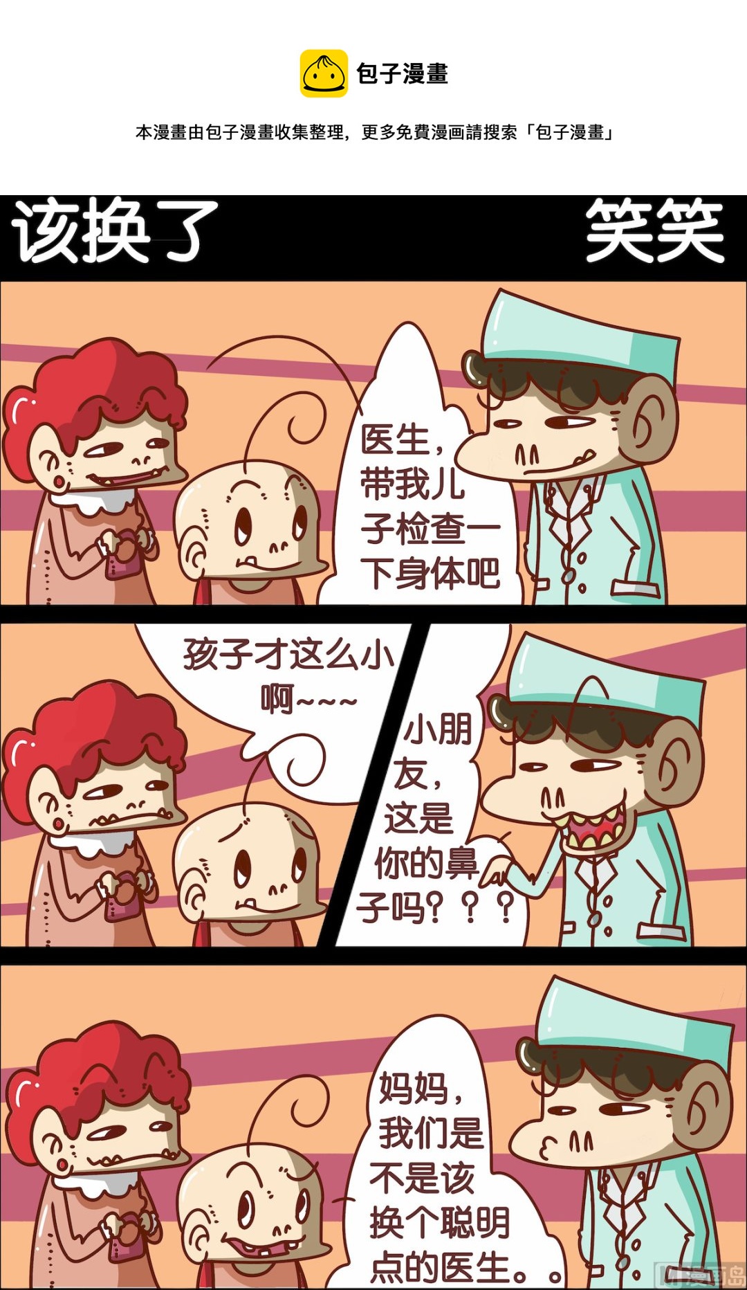 第081话-第81话