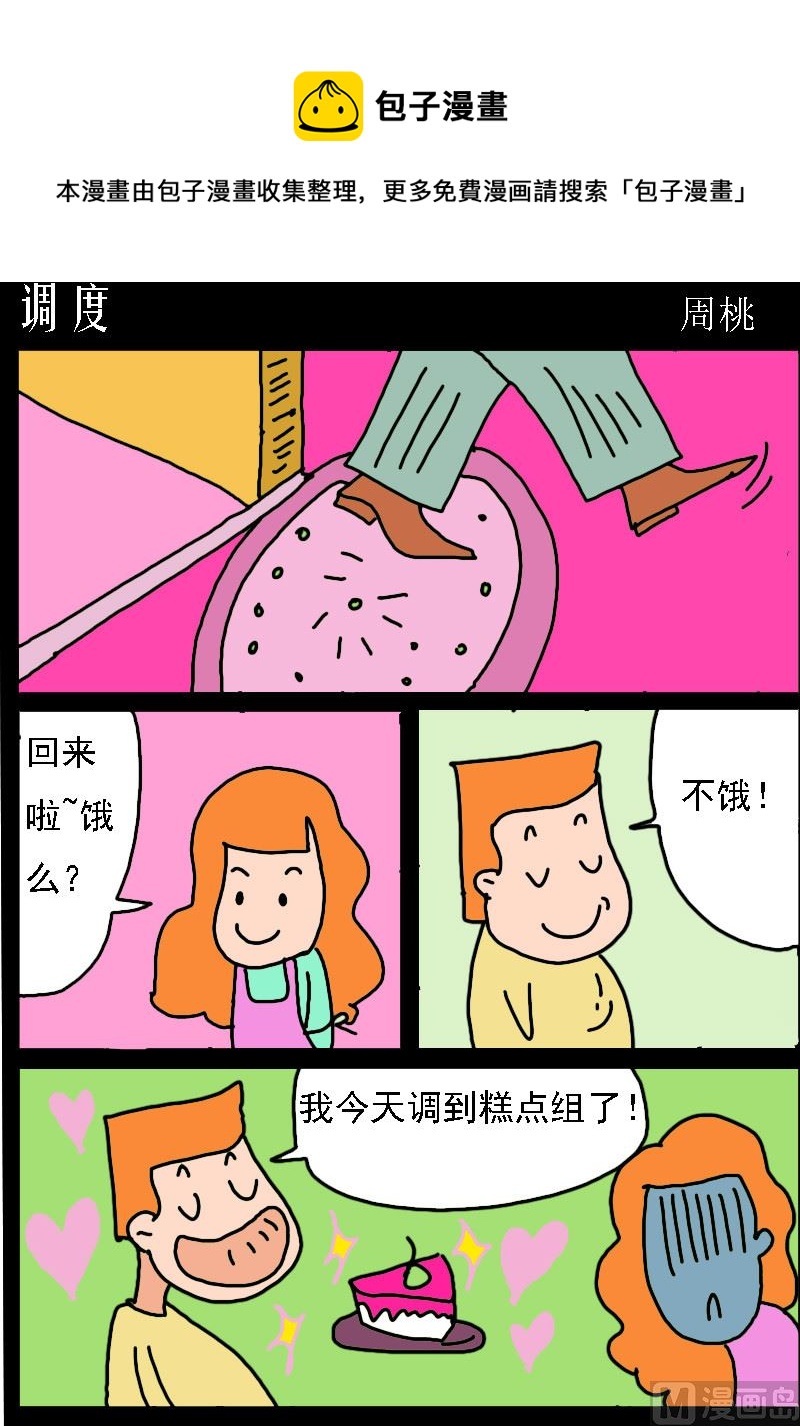 第083话-第83话
