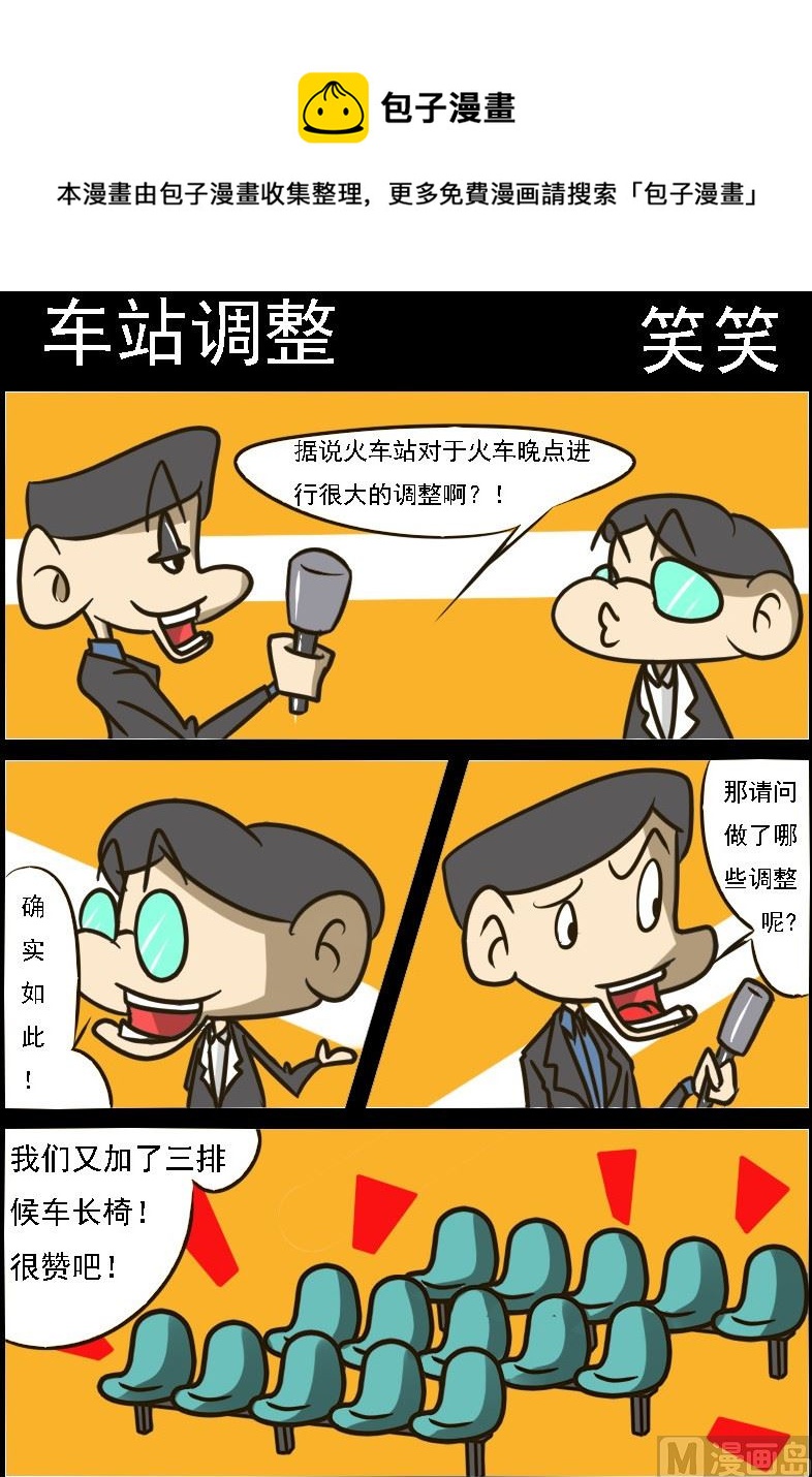 第087话-第87话
