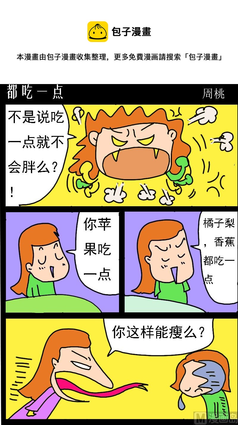 第091话-第91话
