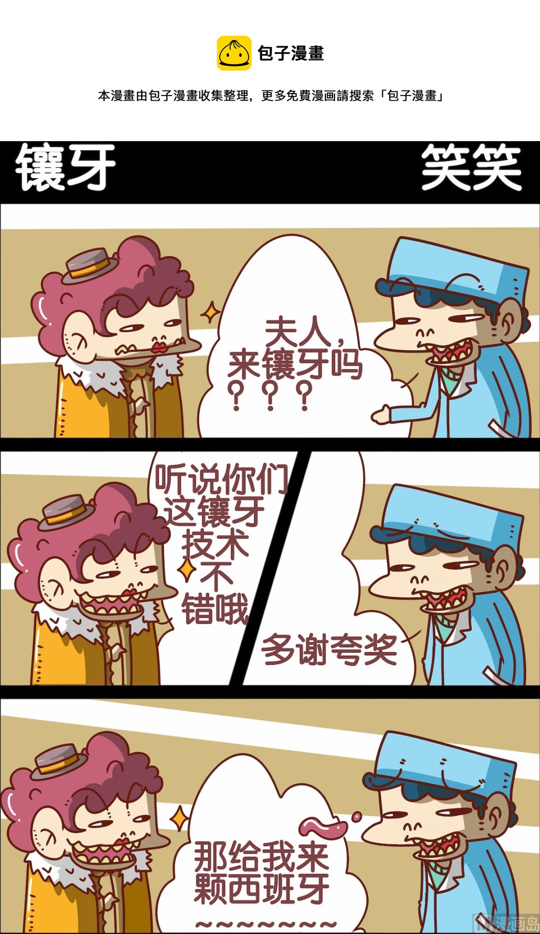 第093话-第93话