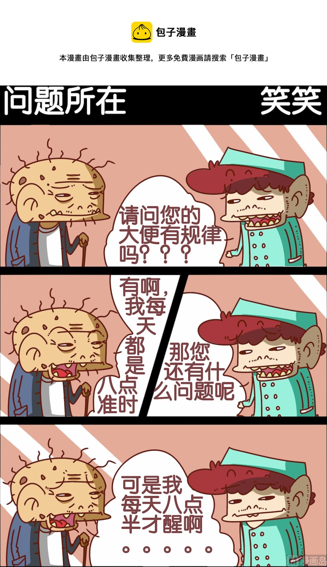第095话-第95话