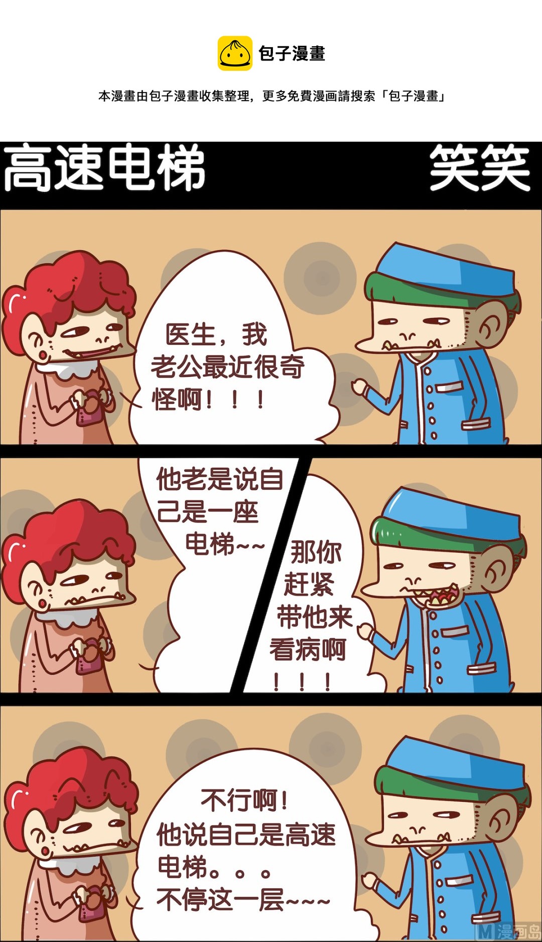 第099话-第99话