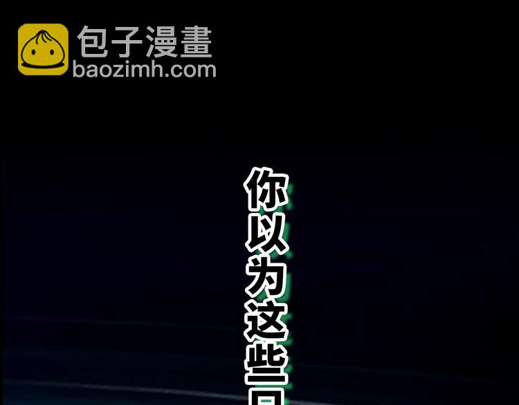 🍹幻刑 序章：灵魂X机械的机密档案 第16页