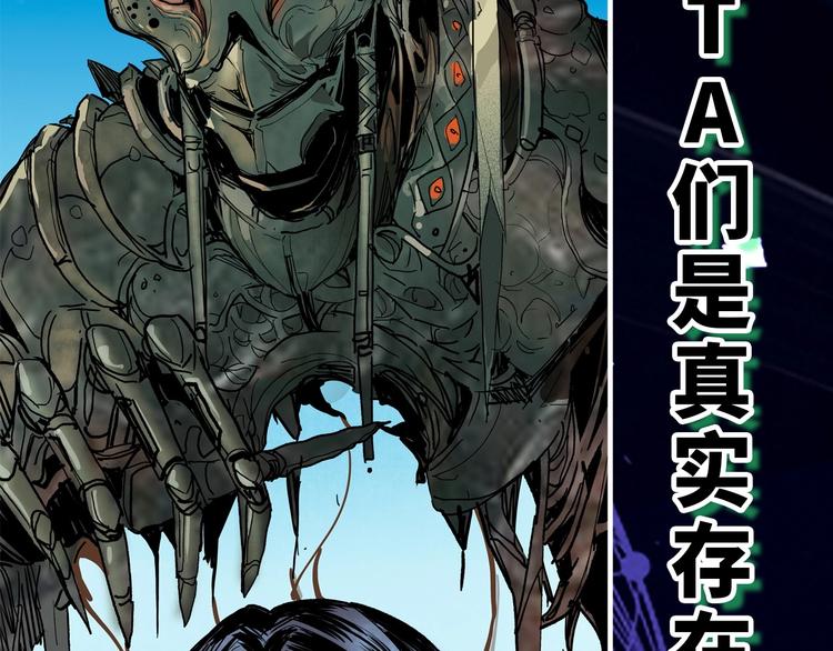 🍹幻刑 序章：灵魂X机械的机密档案 第19页