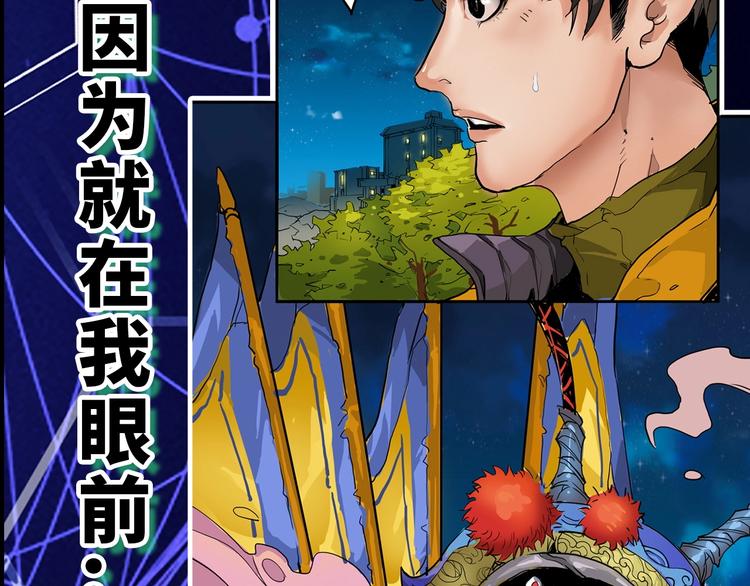 🍹幻刑 序章：灵魂X机械的机密档案 第21页