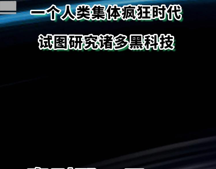 🍹幻刑 序章：灵魂X机械的机密档案 第3页
