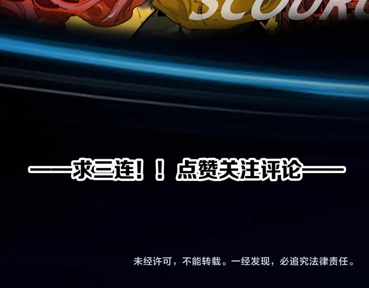 🍹幻刑 序章：灵魂X机械的机密档案 第30页