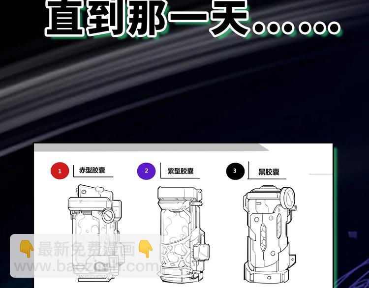 🍹幻刑 序章：灵魂X机械的机密档案 第4页
