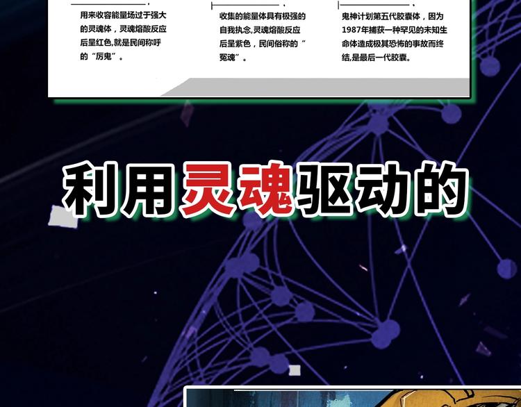 🍹幻刑 序章：灵魂X机械的机密档案 第5页