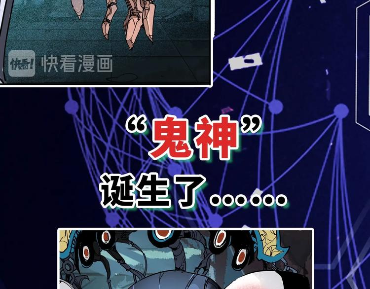 🍹幻刑 序章：灵魂X机械的机密档案 第7页