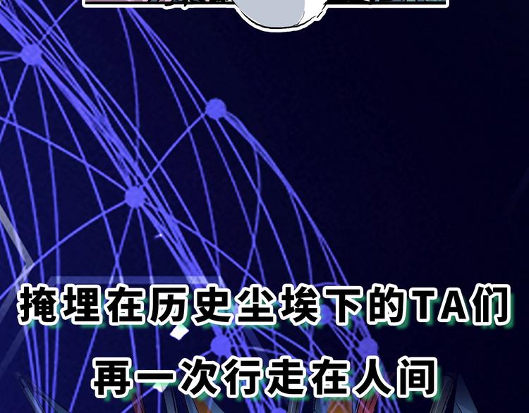 🍹幻刑 序章：灵魂X机械的机密档案 第9页
