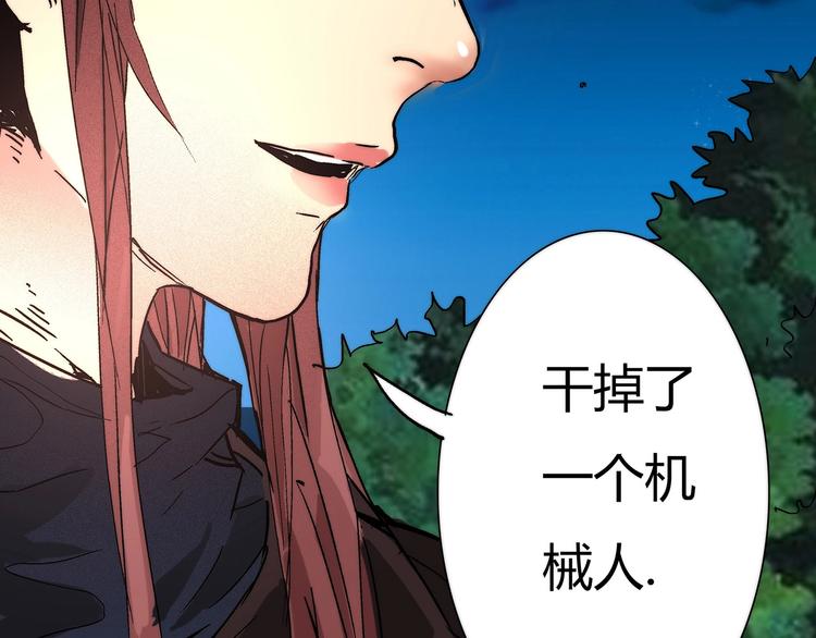 🍹幻刑 第9话 秦茂的弱点 第11页