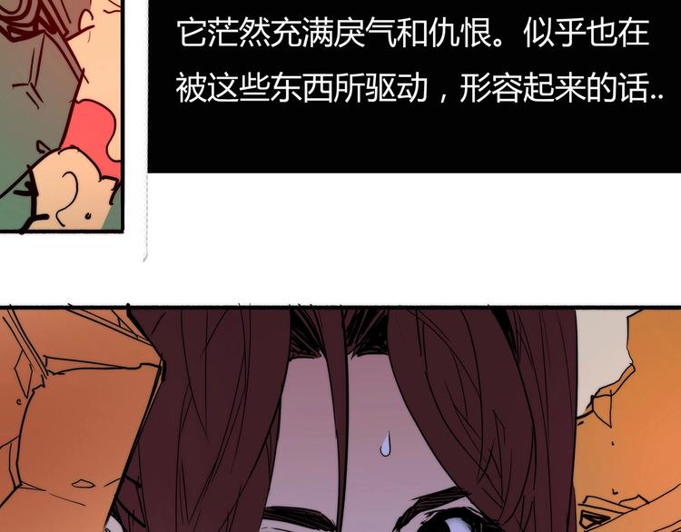 🍹幻刑 第9话 秦茂的弱点 第19页