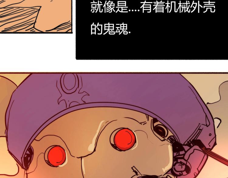 🍹幻刑 第9话 秦茂的弱点 第21页