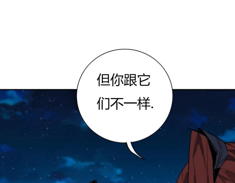 🍹幻刑 第9话 秦茂的弱点 第24页
