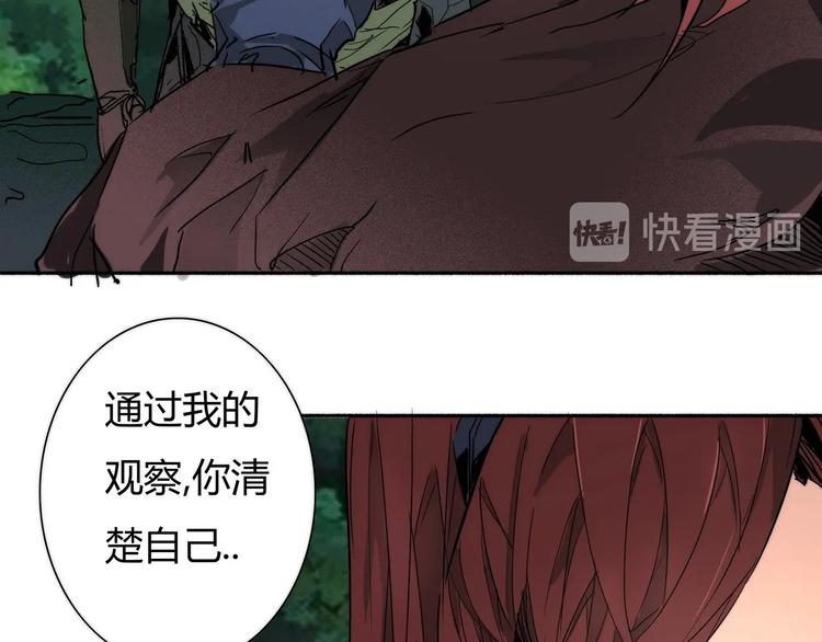 🍹幻刑 第9话 秦茂的弱点 第26页